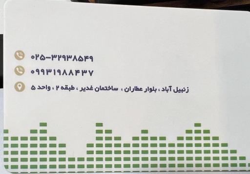 عکس مرکز شنوایی سنجی و سمعک فاطمه حیدری 