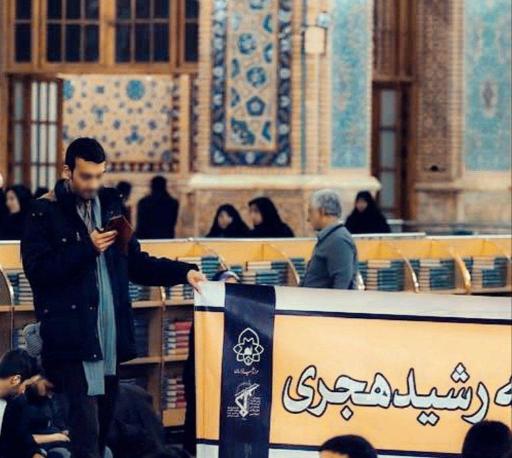 عکس مدرسه علمیه رُشَید هَجَری