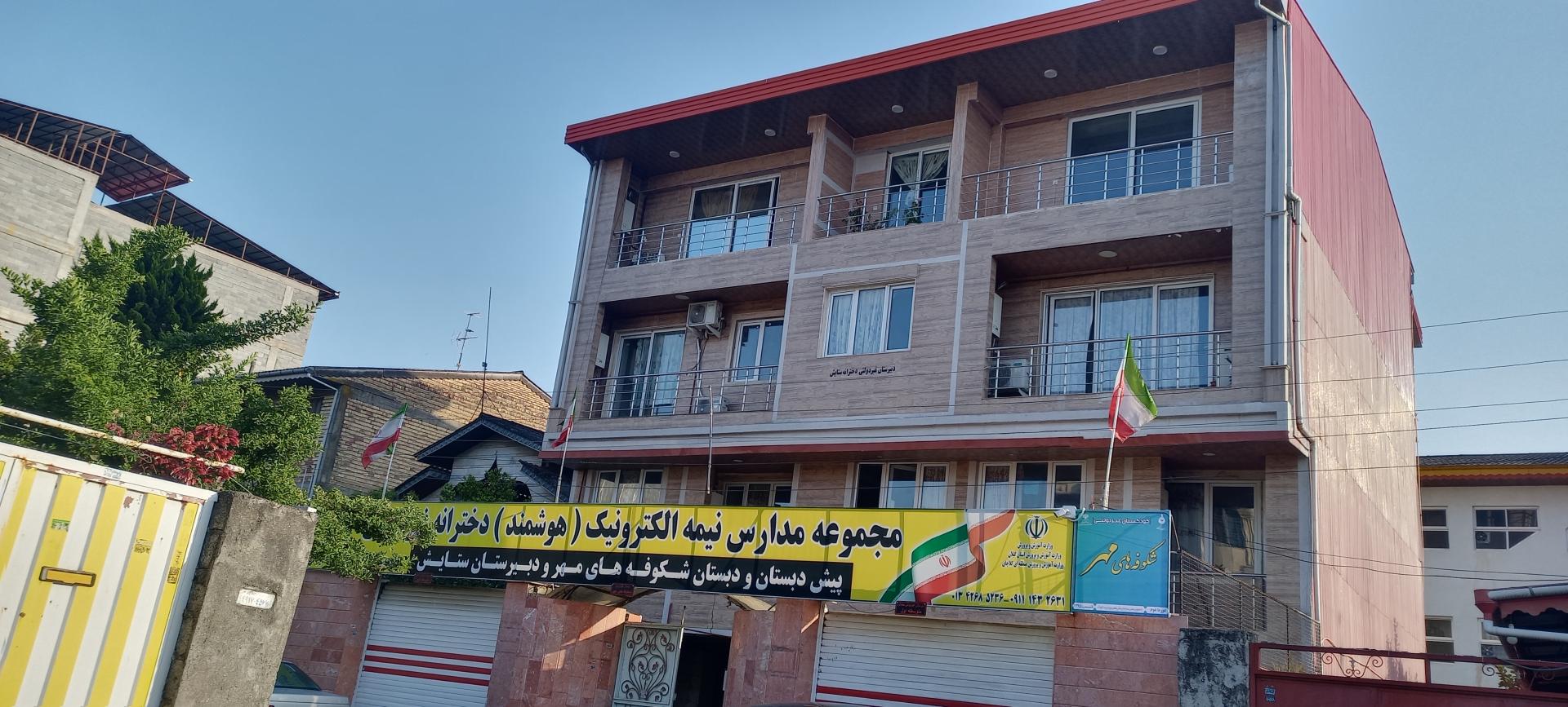 عکس دبیرستان غیر دولتی دخترانه ستایش و دبستان شکوفه های مهر