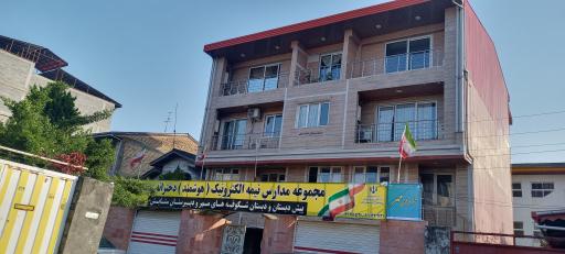 عکس دبیرستان غیر دولتی دخترانه ستایش و دبستان شکوفه های مهر