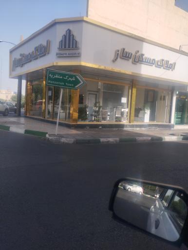 عکس املاک مسکن ساز