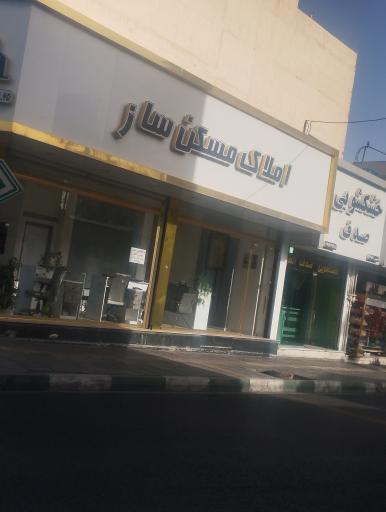 عکس املاک مسکن ساز