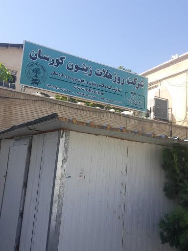 عکس شرکت‌روژهلات‌زیتون