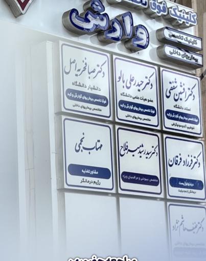 مطب دکتر افشین شفقی - فوق تخصص گوارش وکبد