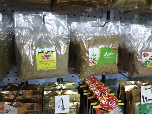 عکس عطاری شاه جهان