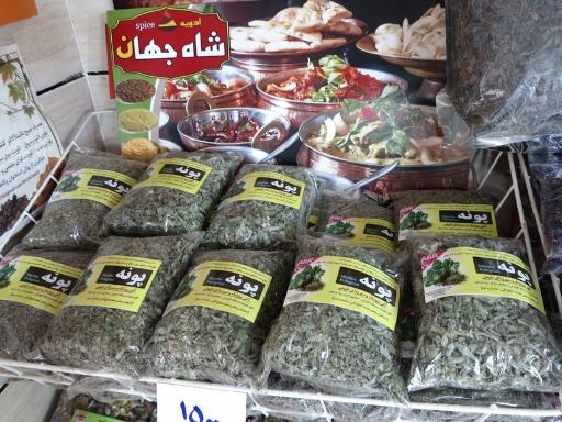 عکس عطاری شاه جهان