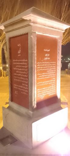عکس ورودی پارک اِئل گولی (شاه گولی)