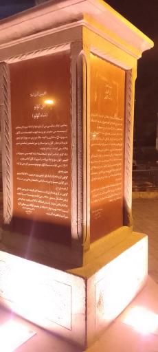 عکس ورودی پارک اِئل گولی (شاه گولی)