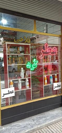 عکس کادویی فلاحی