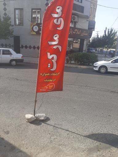 عکس سوپرمارکت مای مارکت