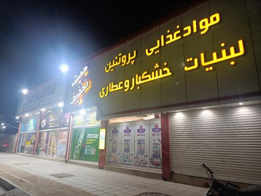 عکس هایپر دنیا