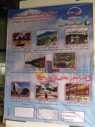 عکس هتل ساحلی بانک شهر
