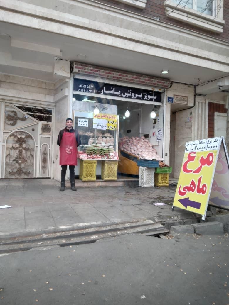 عکس سوپر پروتئین یاشار