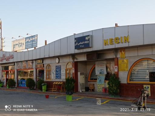 عکس جایگاه سوخت نگین