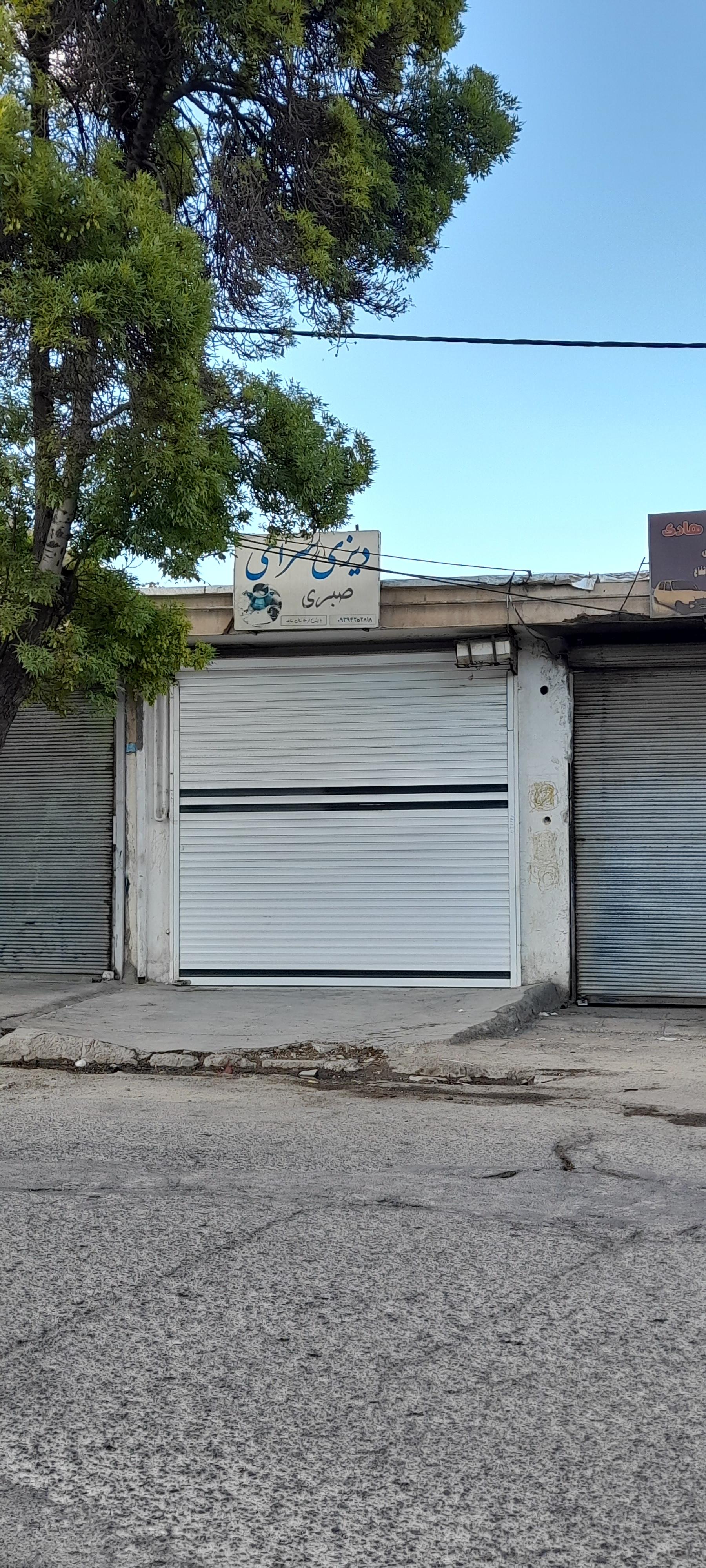 عکس دیزی سرای صبری