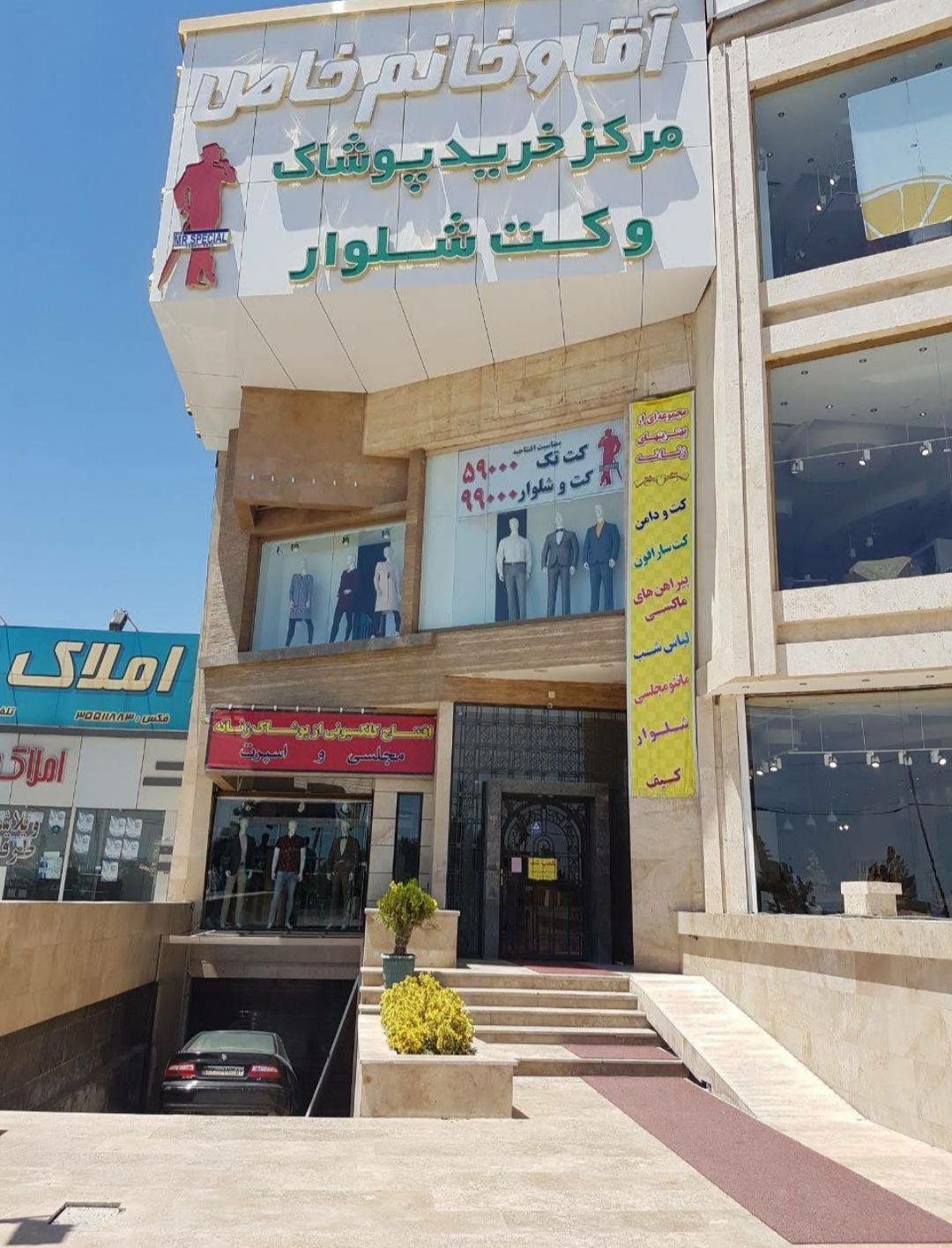 عکس مرکز خرید آقا و خانوم خاص