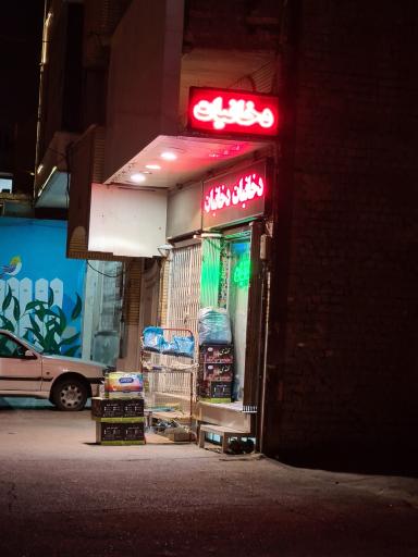 عکس فروشگاه دخانیات