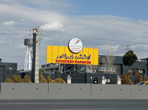عکس کوشش رادیاتور