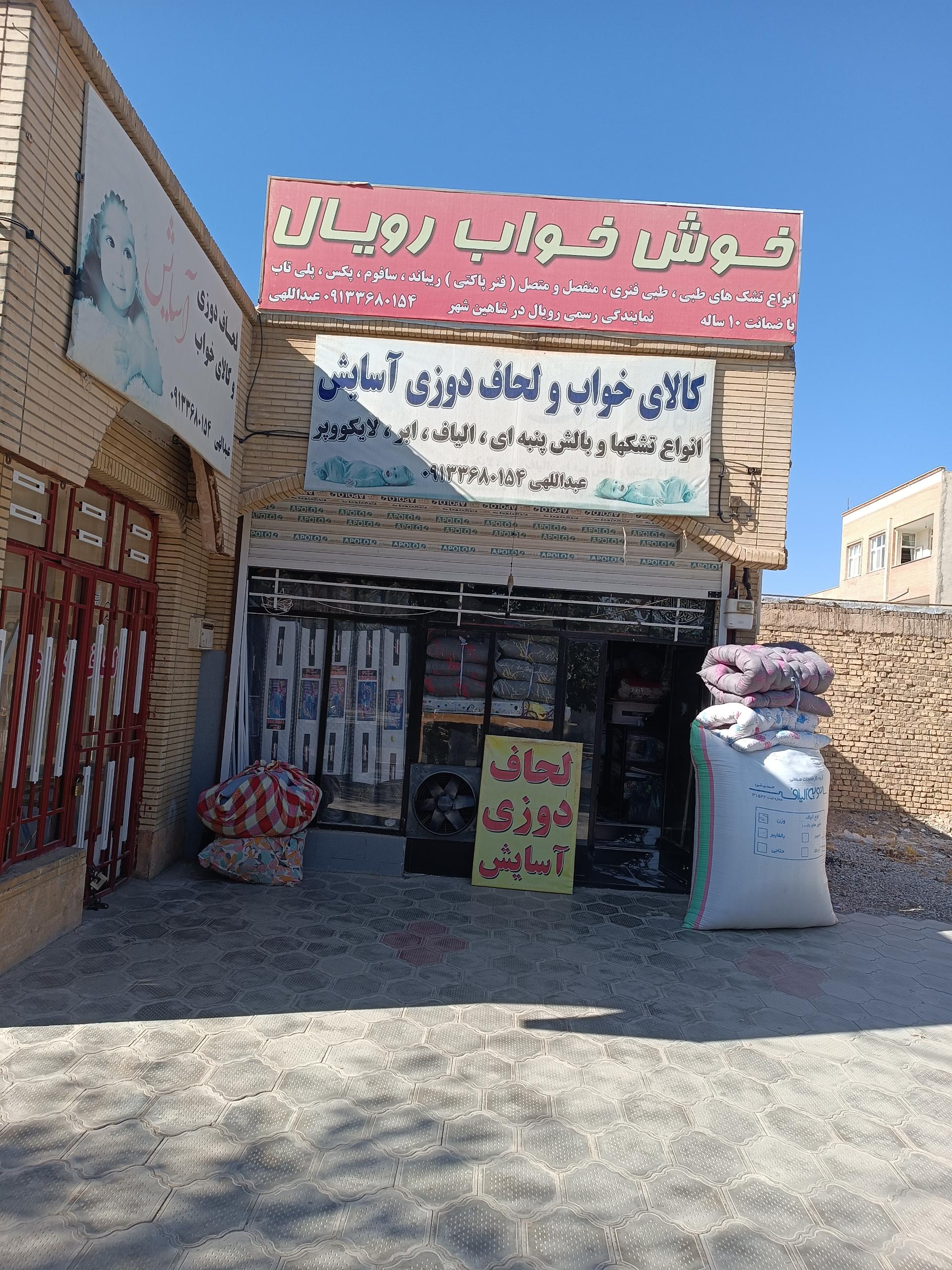 عکس لحاف دوزی آسایش