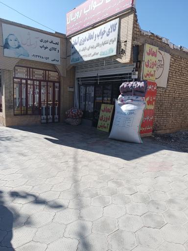 عکس لحاف دوزی آسایش