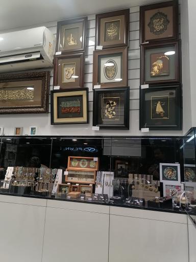 عکس فروشگاه زرسام هنر (شعبه توحید)