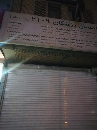 عکس دکتر غلامرضا کیوان پژوه متخصص و جراح زنان