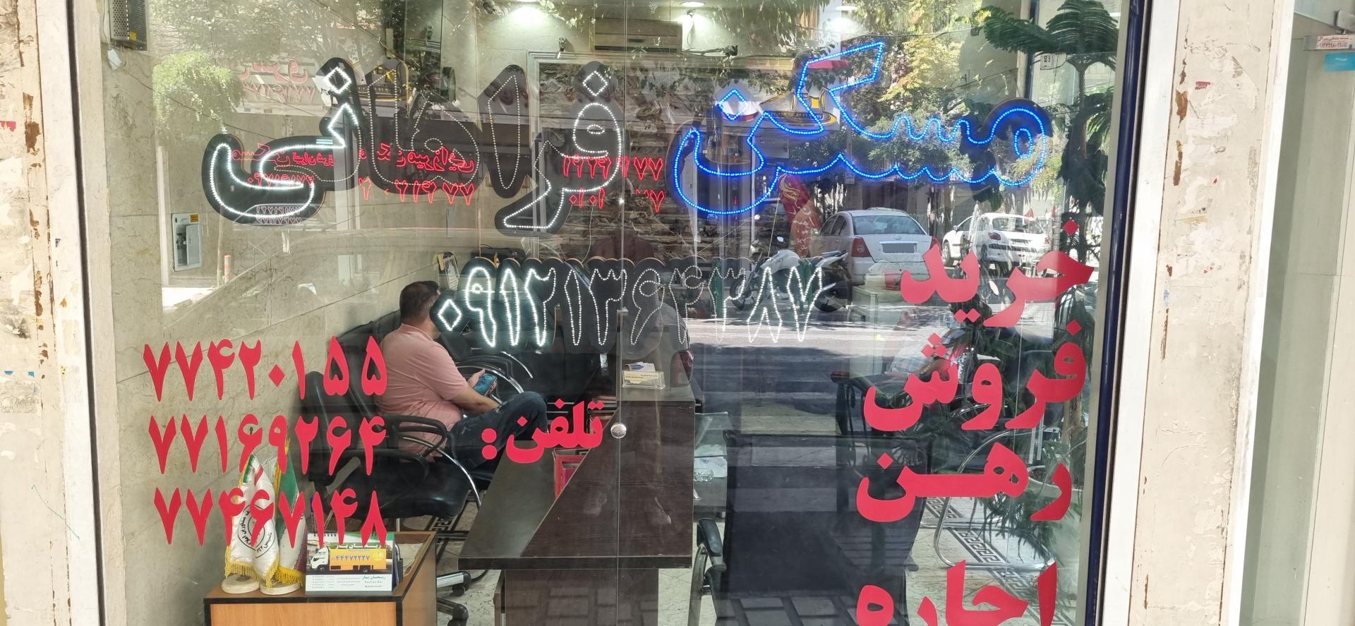 عکس مشاور املاک فراهانی