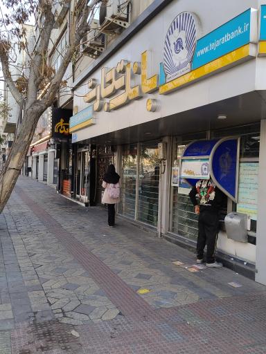 عکس بانک تجارت