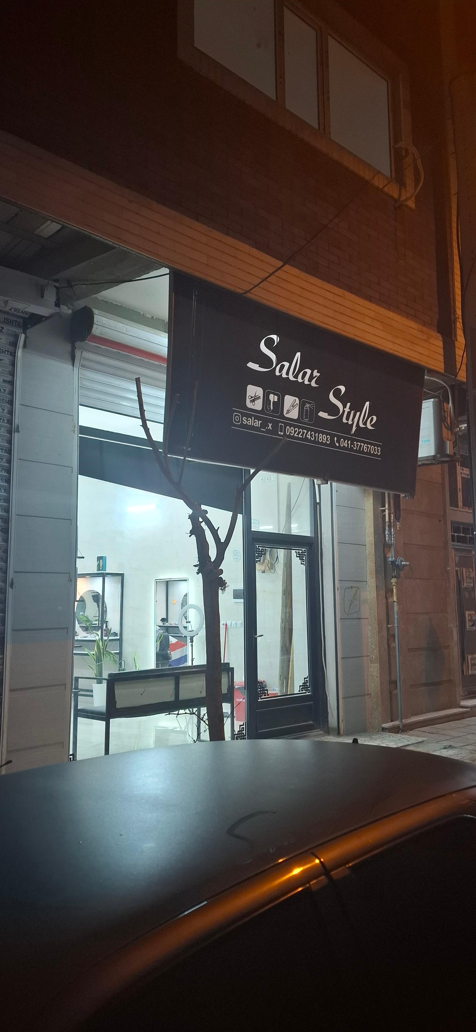 عکس پیرایش سالار