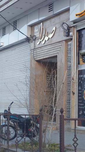 عکس مجتمع مسکونی صدرا