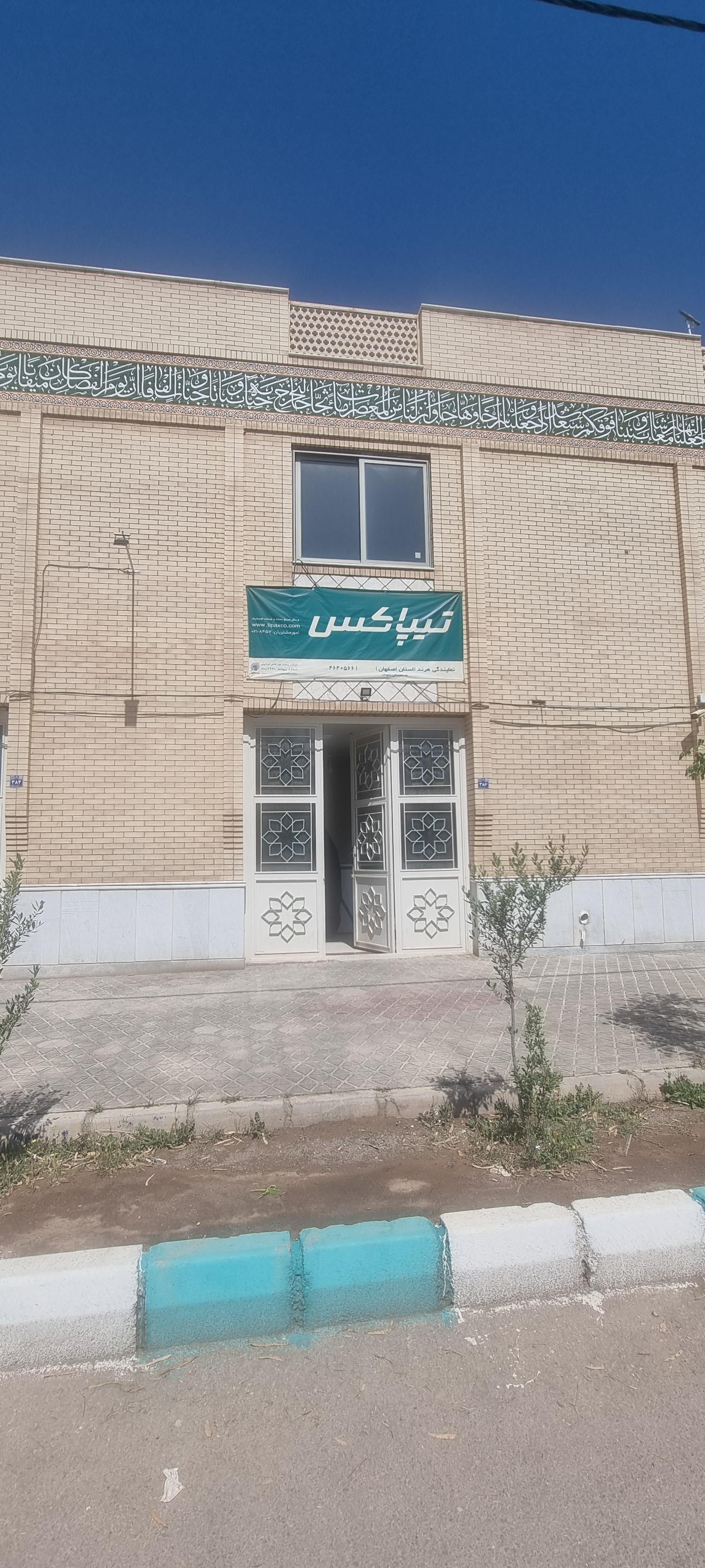 عکس تیپاکس هرند