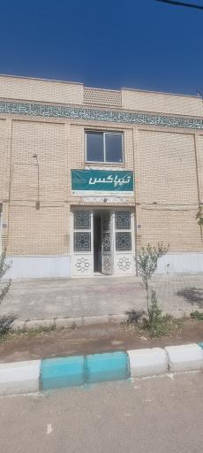 عکس تیپاکس هرند