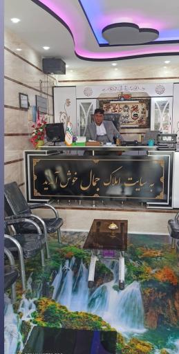 عکس مشاور املاک جمال احمدیان 