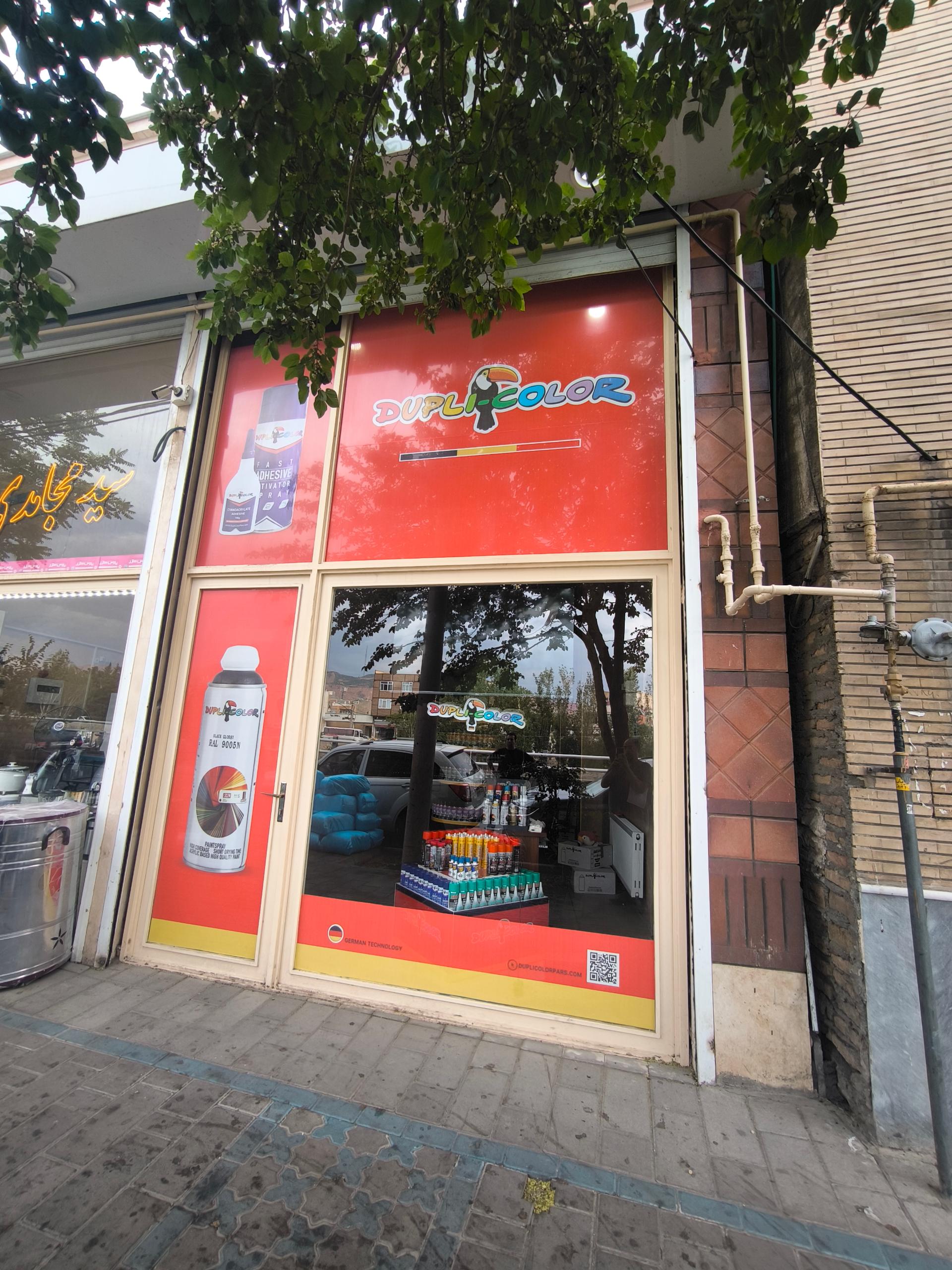 عکس رنگ دوپلی پارس 