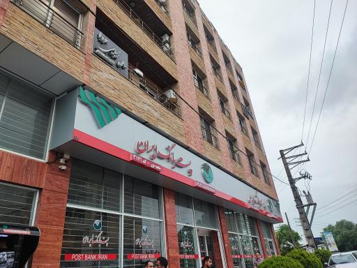 عکس پست بانک