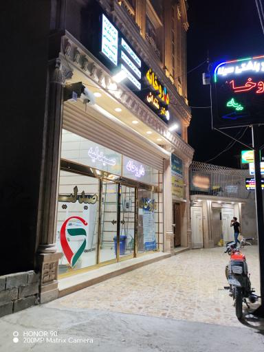 عکس داروخانه دکتر مقتدائی