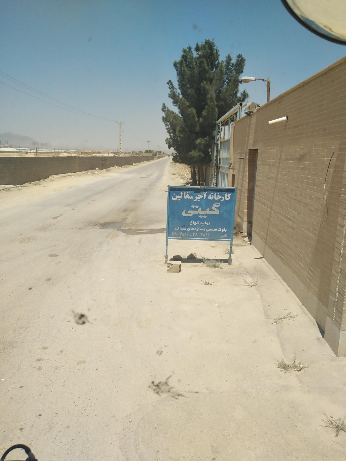 عکس کارخانه آجر گیتی