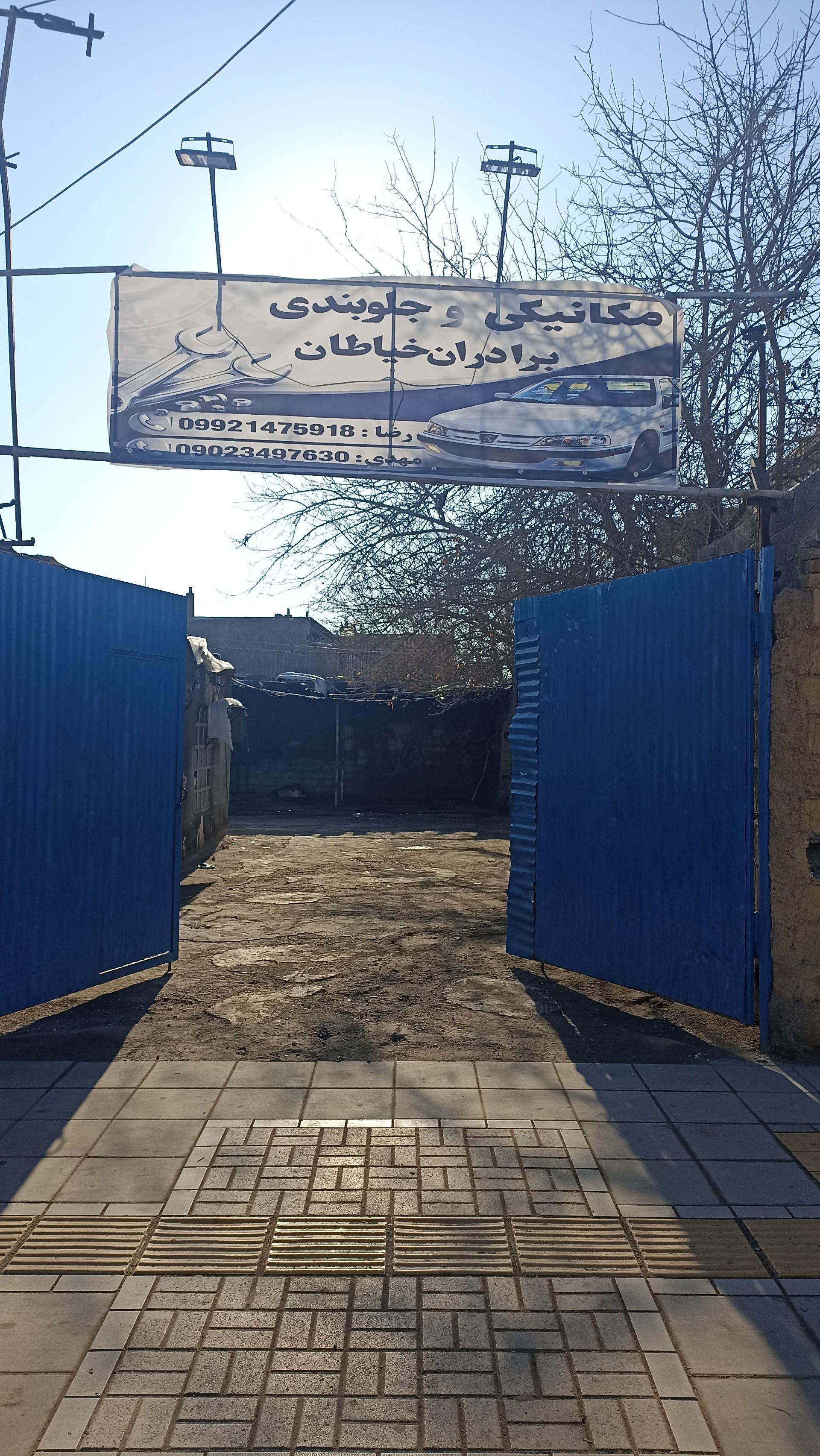 عکس مکانیکی و جلوبندی برادران خیاطان