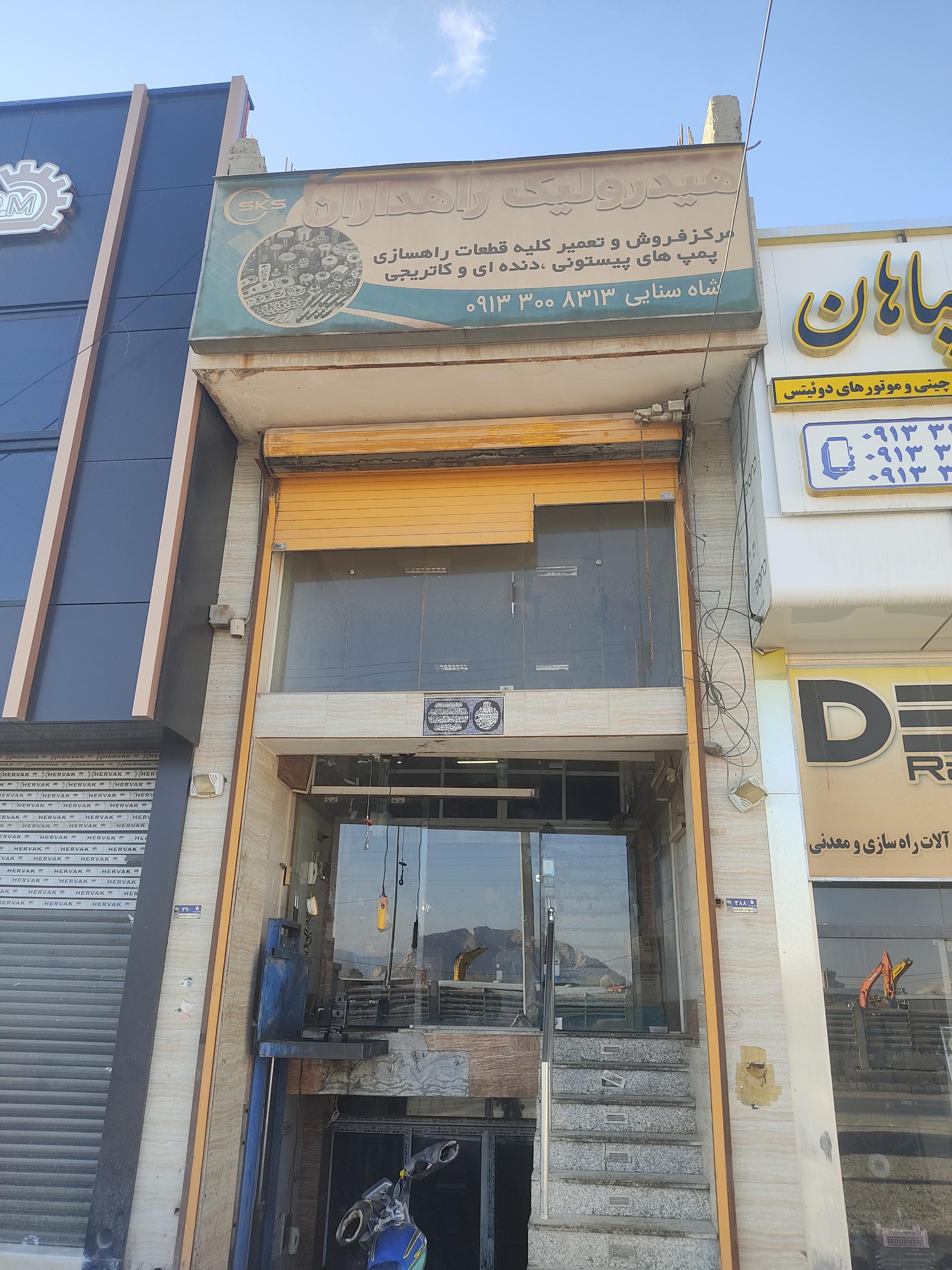 عکس هیدرولیک راهداران 