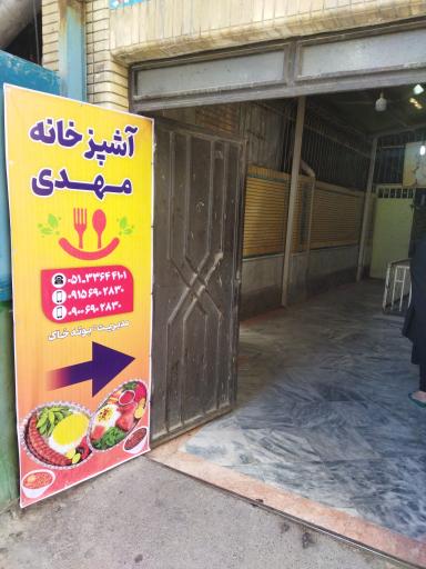 عکس آشپزخانه مهدی