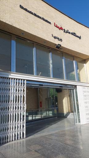 عکس شهدا