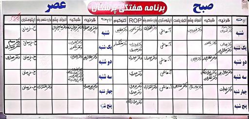 عکس درمانگاه چشم پزشکی پوستچی
