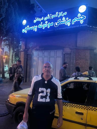 عکس درمانگاه چشم پزشکی پوستچی