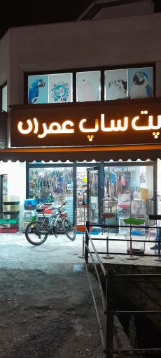 عکس پرنده فروشی 