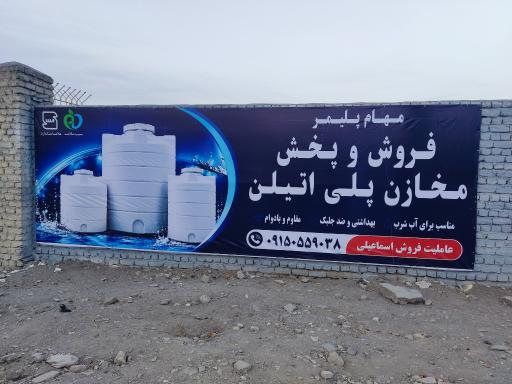 عکس مخزن پلی اتیلن مهام پلیمر
