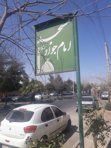 عکس مسجد امام جواد (ع)