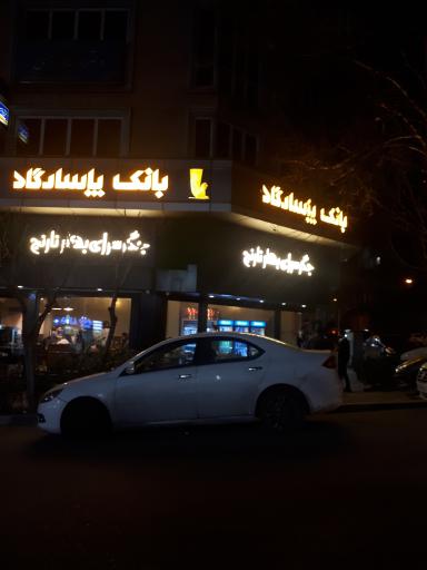 عکس جگر سرای بهار نارنج