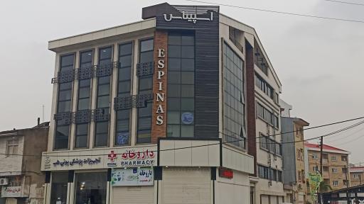 عکس ساختمان اسپیناس