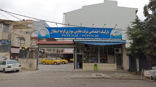 تعاونی سواری رشت به تهران