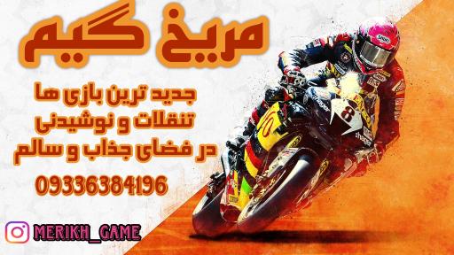 عکس گیم نت مریخ